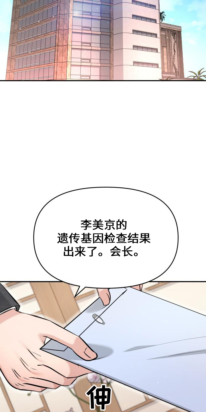 第102章：亲孙女14