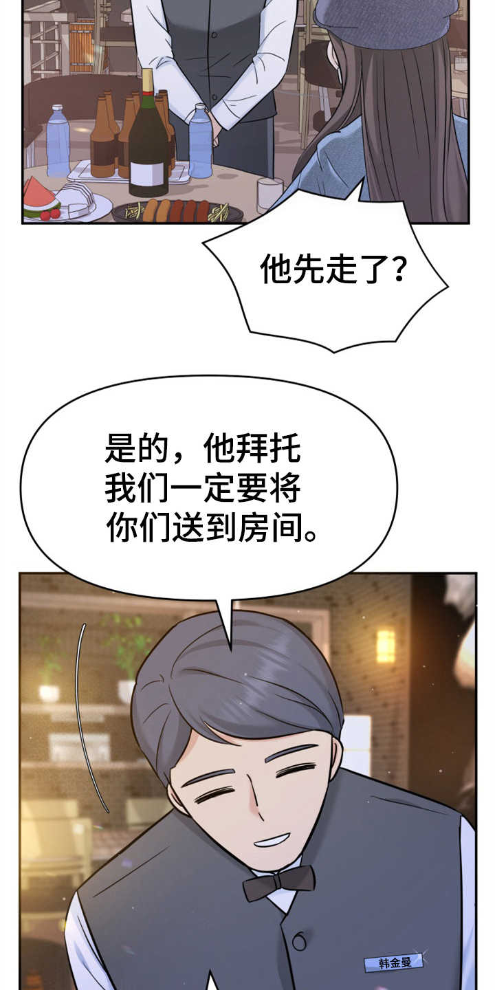 第17章：醉倒16