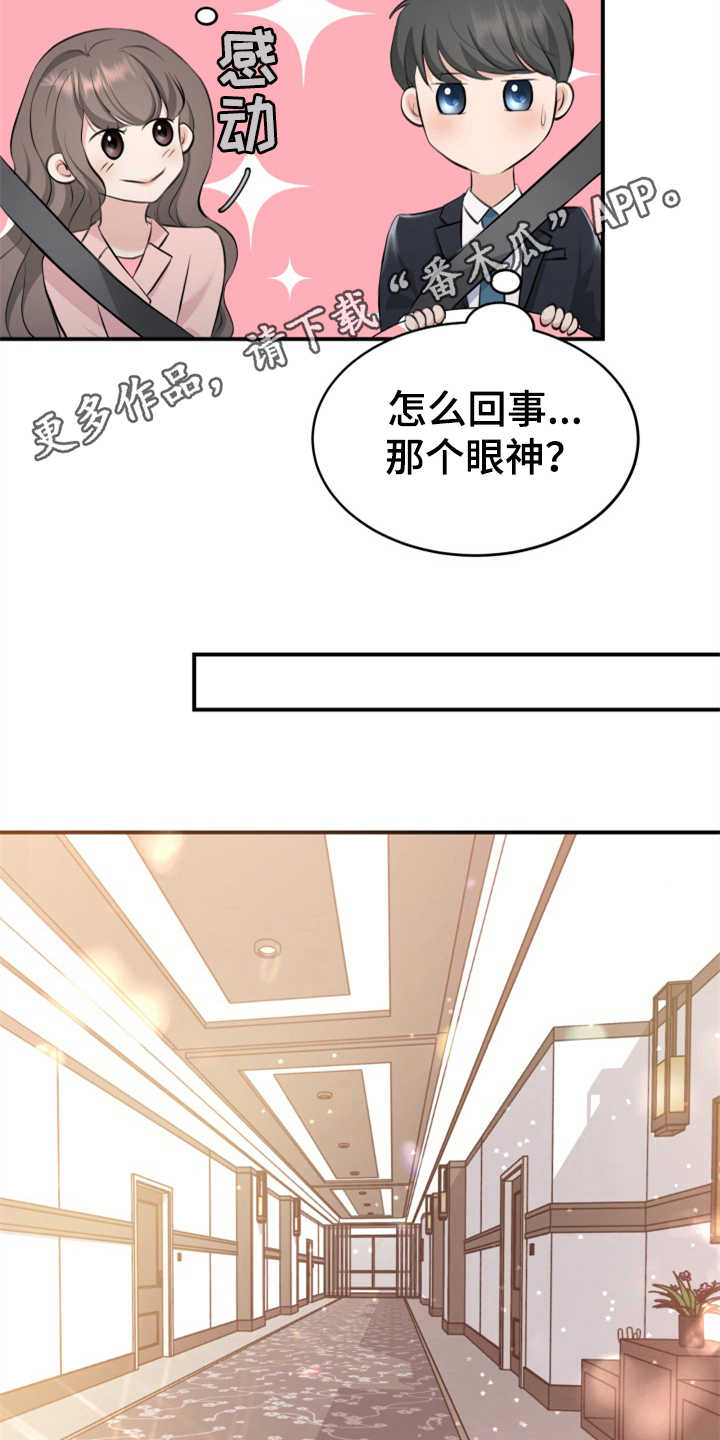 第9章：酒店7