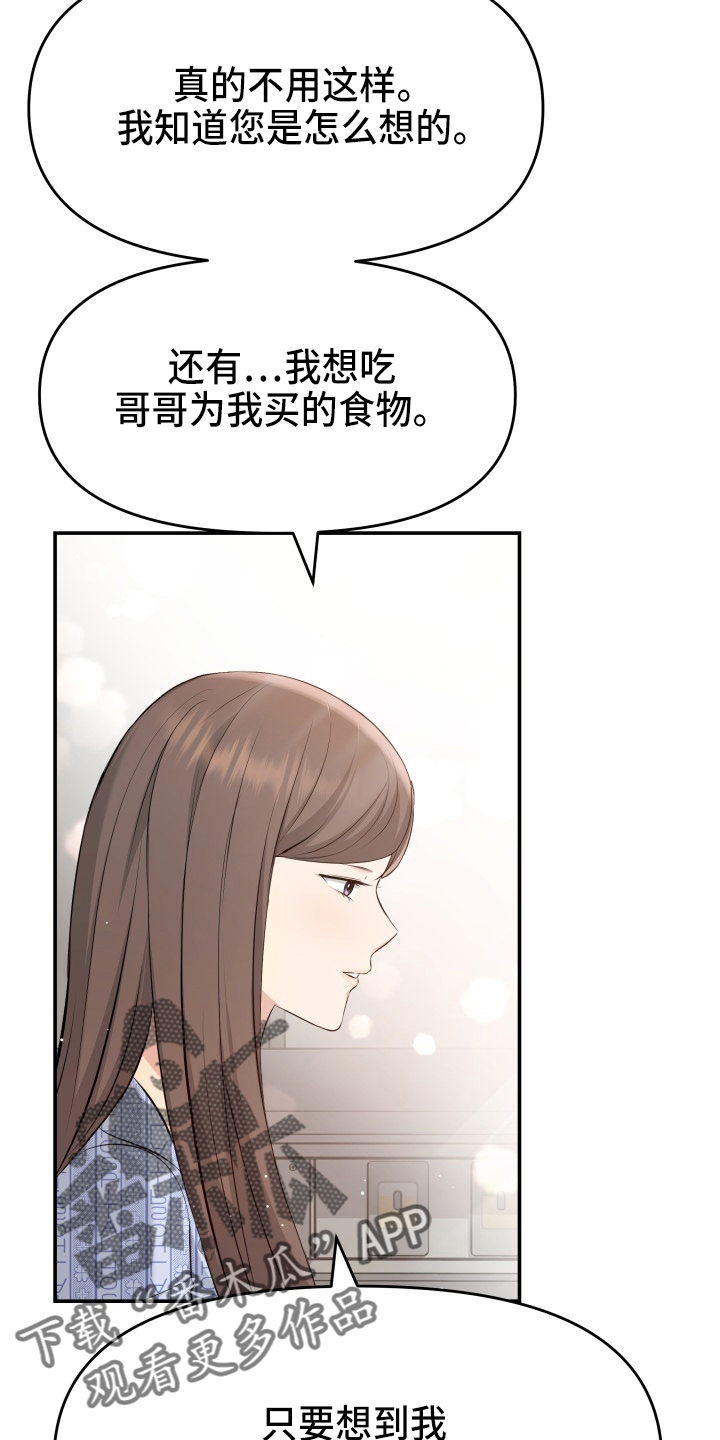 第97章：失忆5