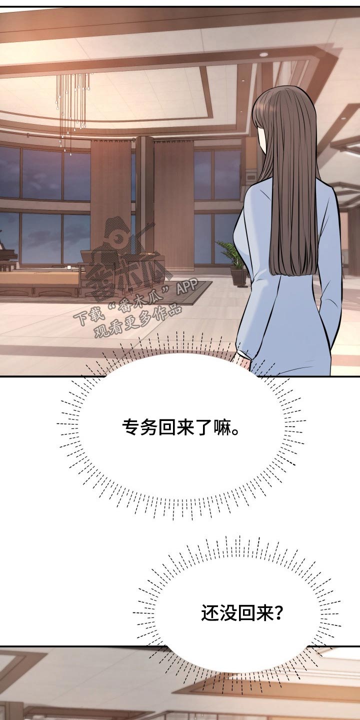 第74章：计划14