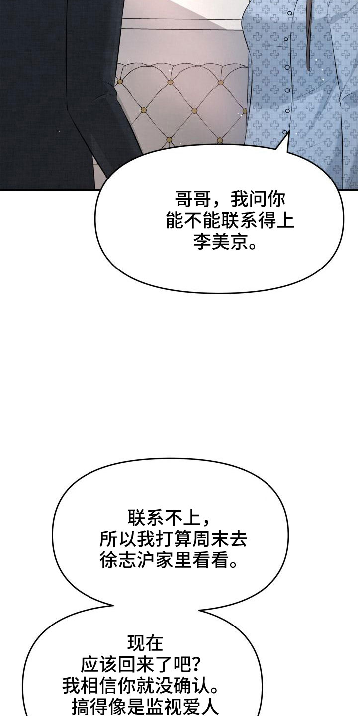 第104章：背叛了29