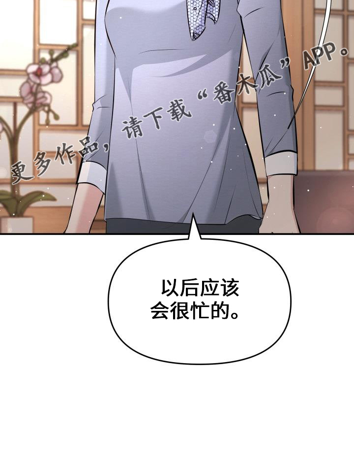 第102章：亲孙女21