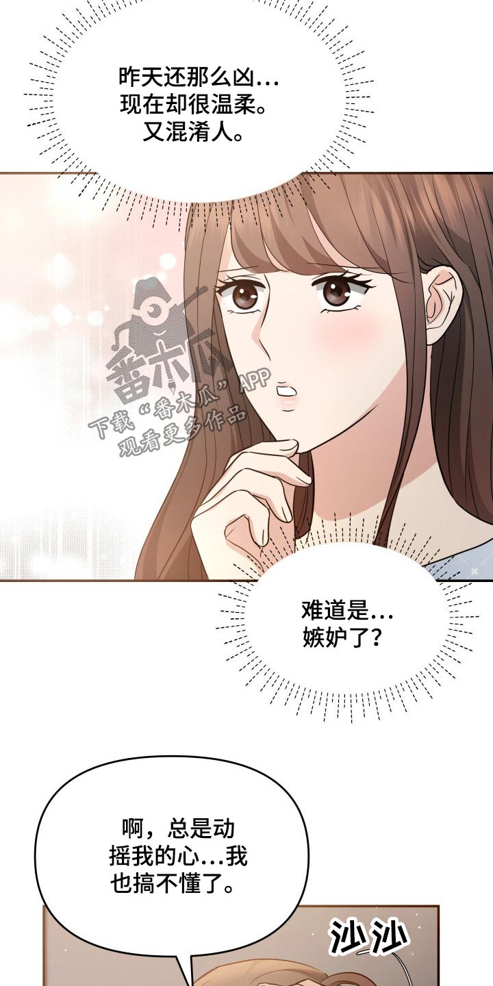 第58章：道歉7