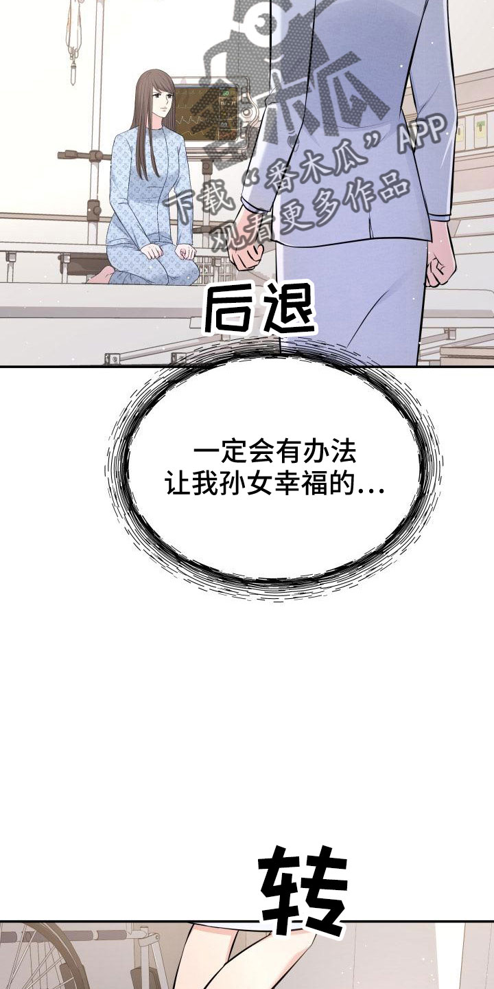 第103章：太着急了39