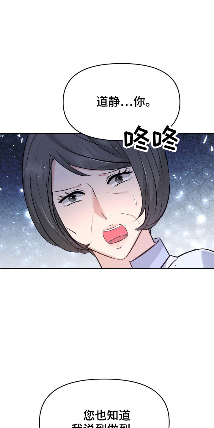第103章：太着急了31