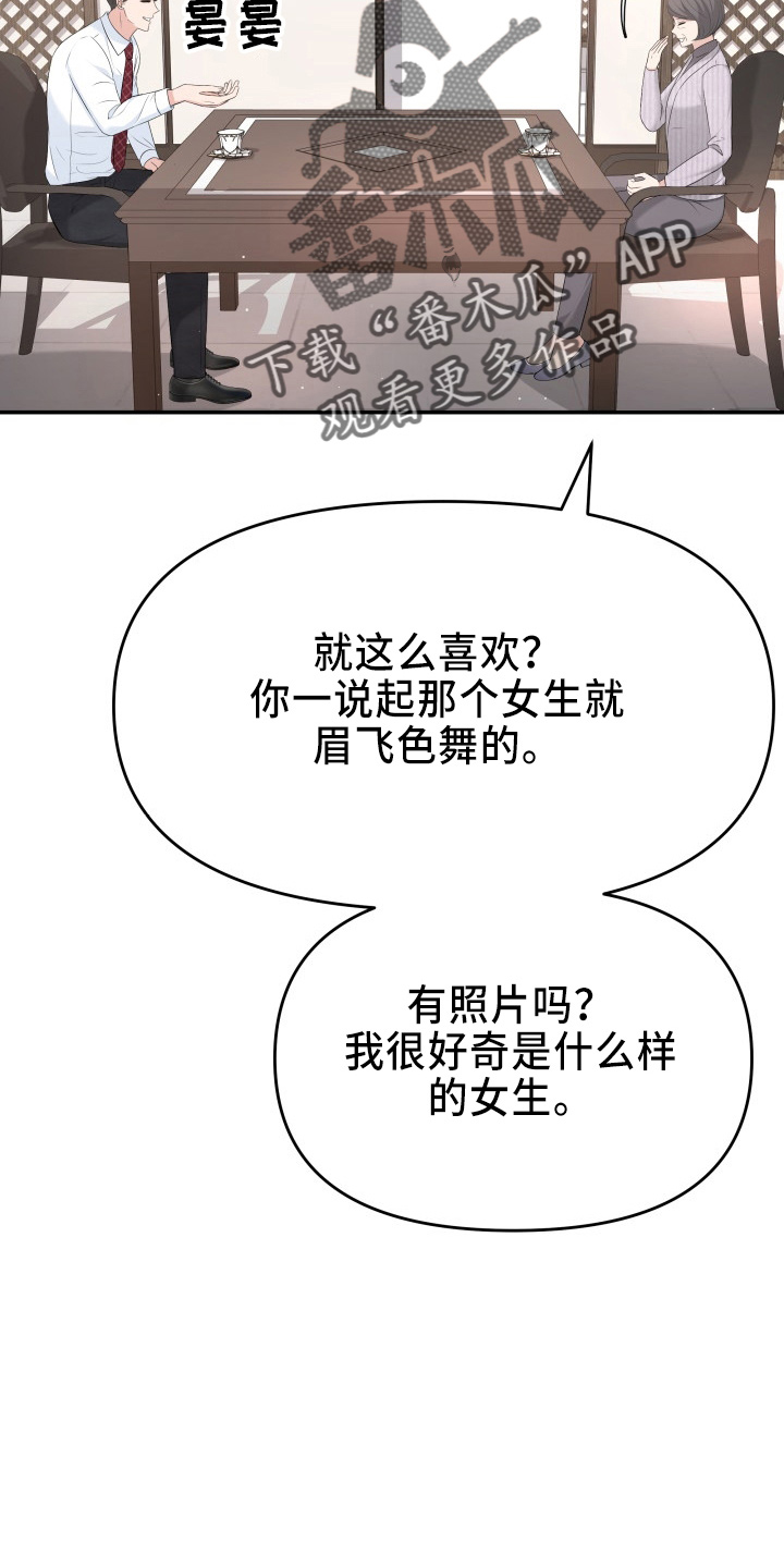 第99章：心上人32