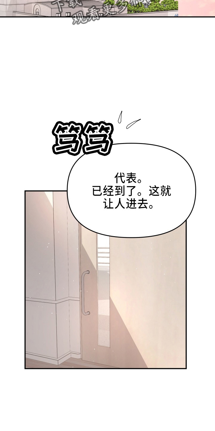 第98章：面谈8