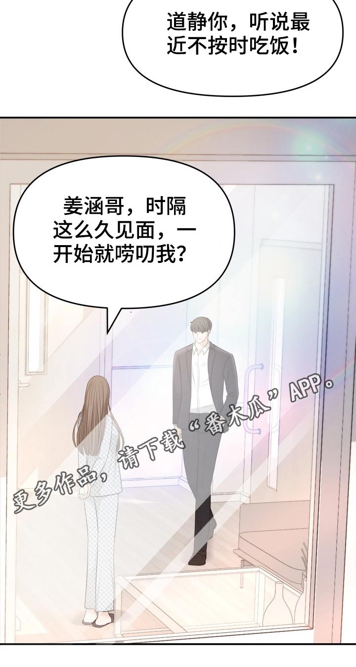 第69章：你来了17