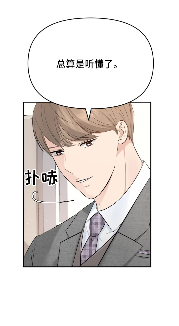 第98章：面谈27