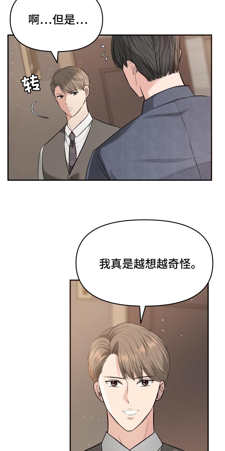 第45章：能和我一起过吗9