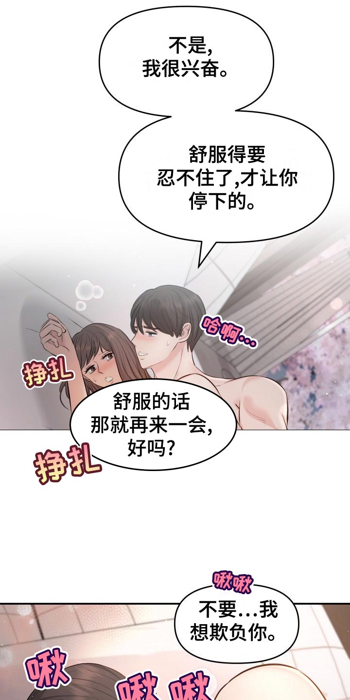 第83章：承受15