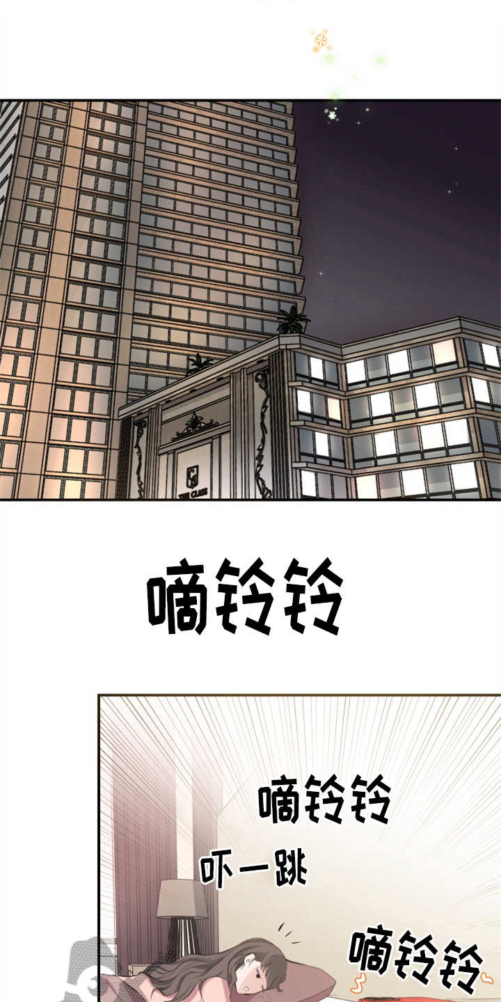 第9章：酒店15