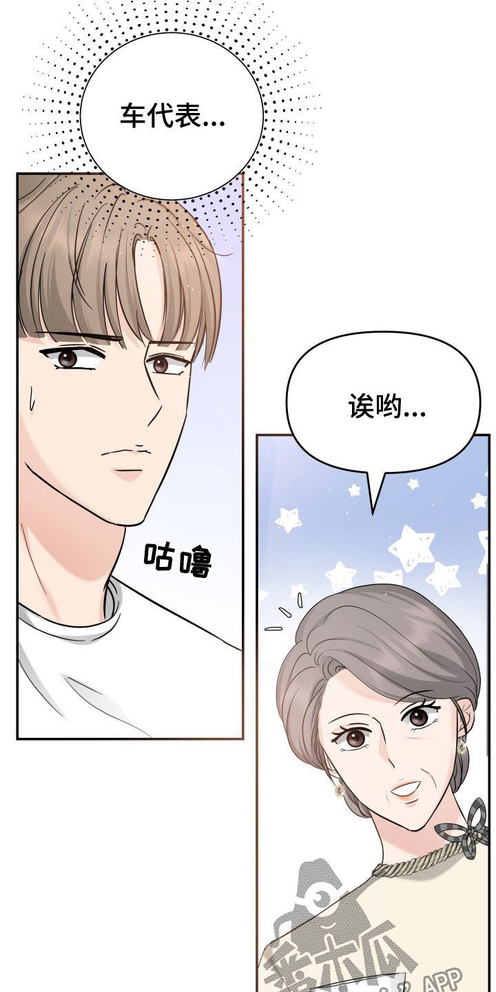 第27章：讨厌下雨1