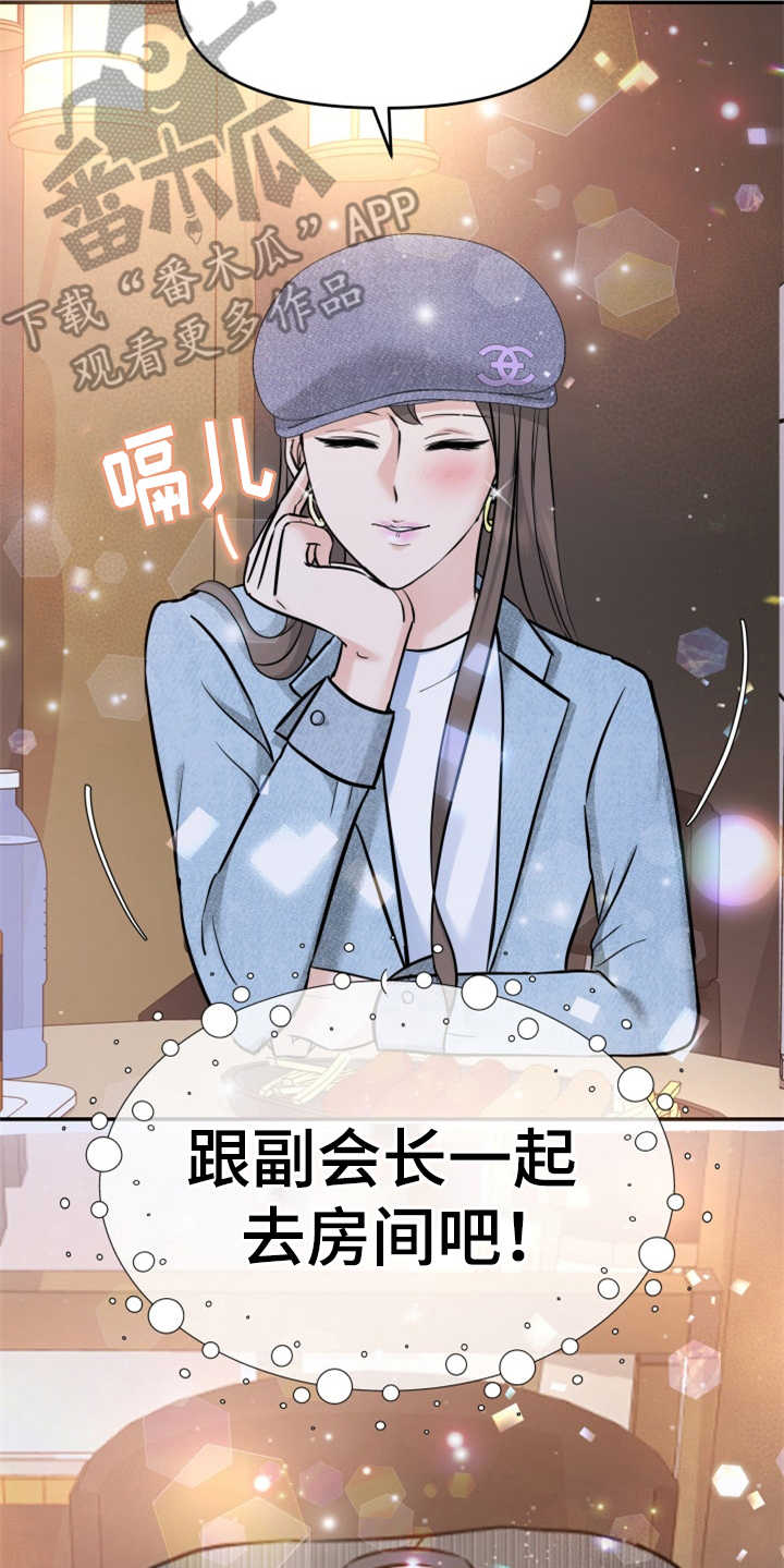 第17章：醉倒18