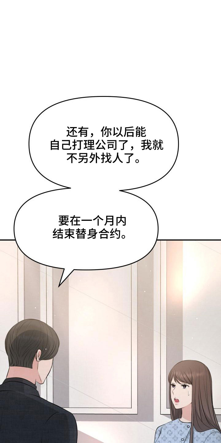 第104章：背叛了28