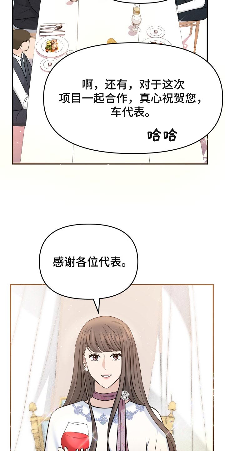第44章：生气的表情31