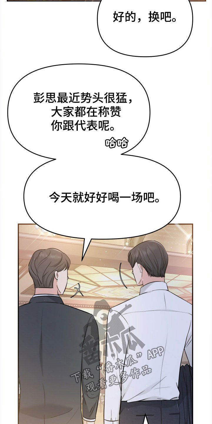 第27章：讨厌下雨27