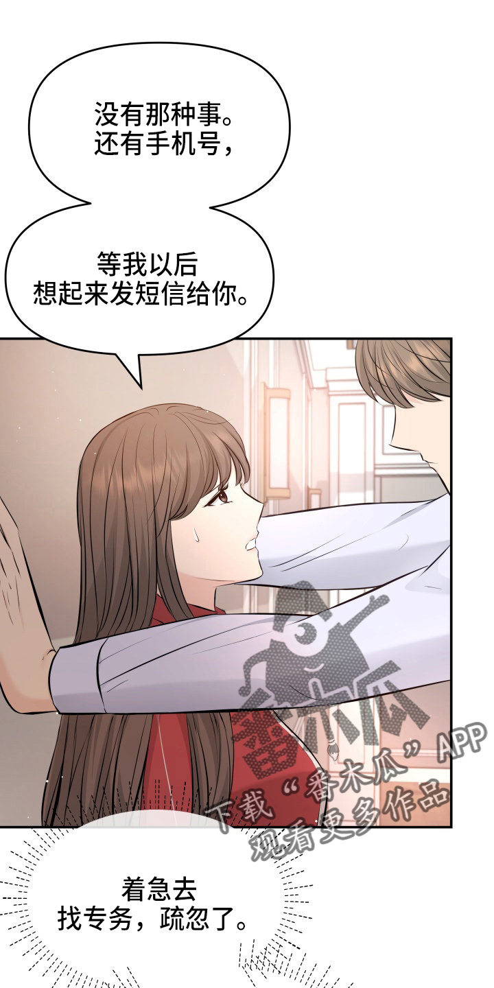 第89章：调查14