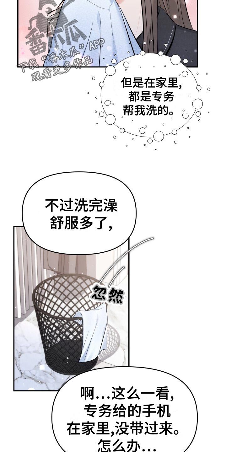第87章：协约内容18