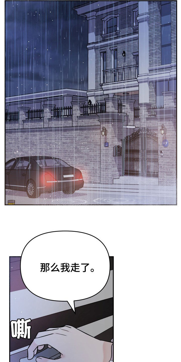 第28章：送花5