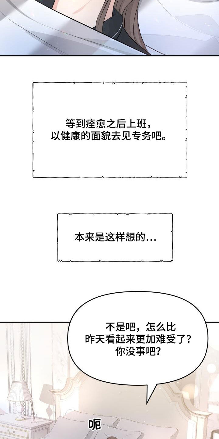 第84章：生病18