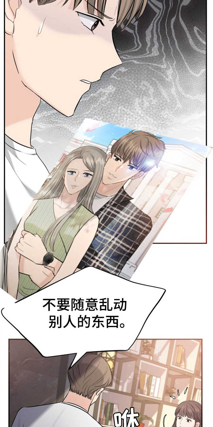 第26章：疑心病2