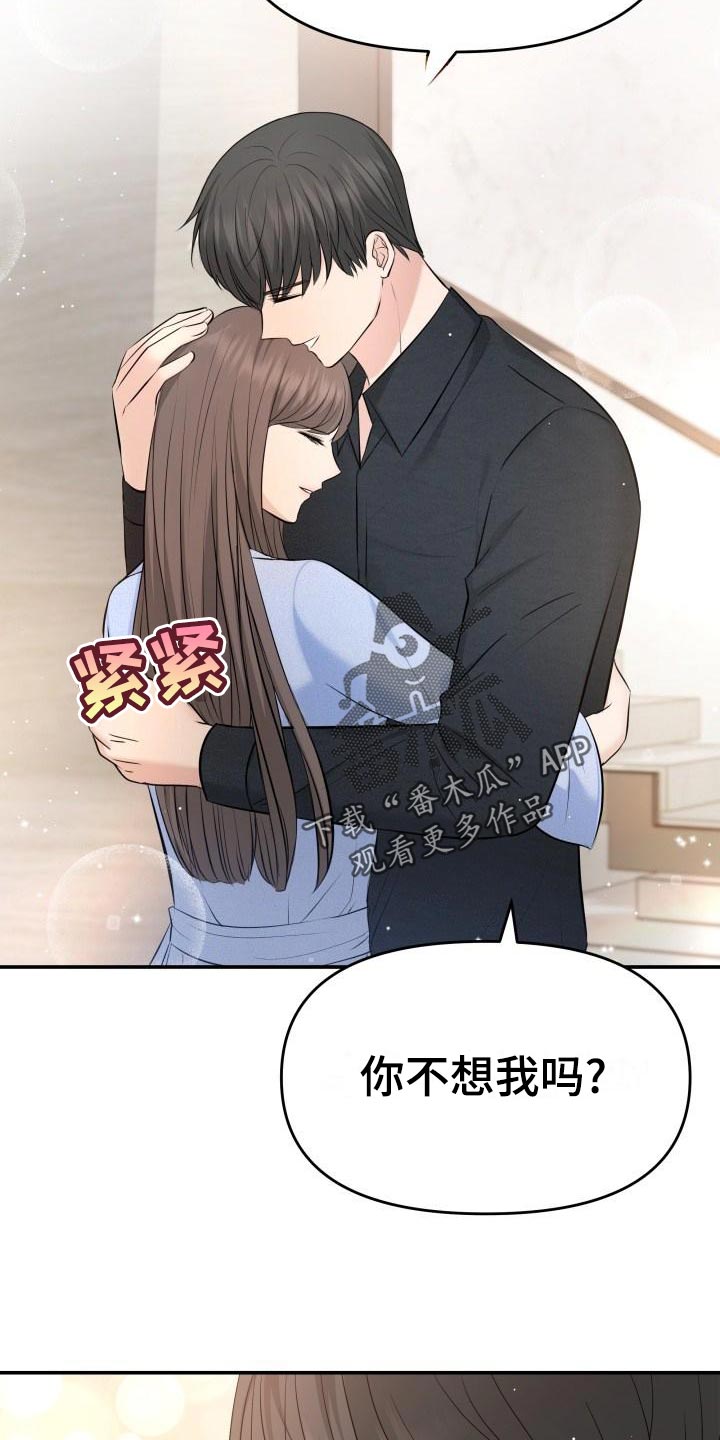 第76章：不对劲2