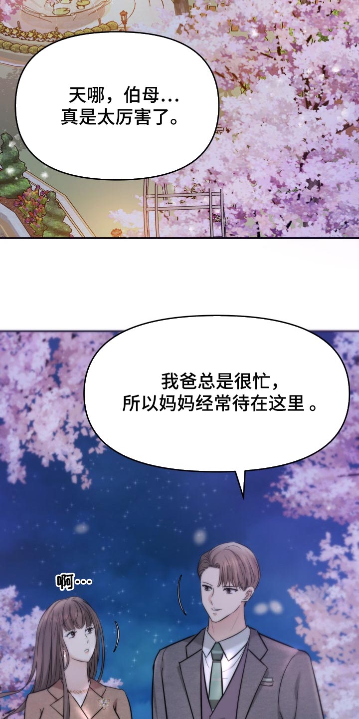 第38章：挽救的余地6