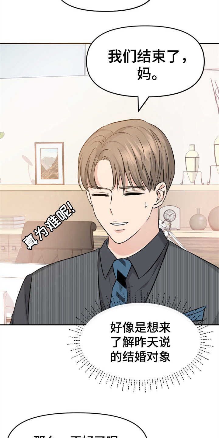 第11章：找上门20