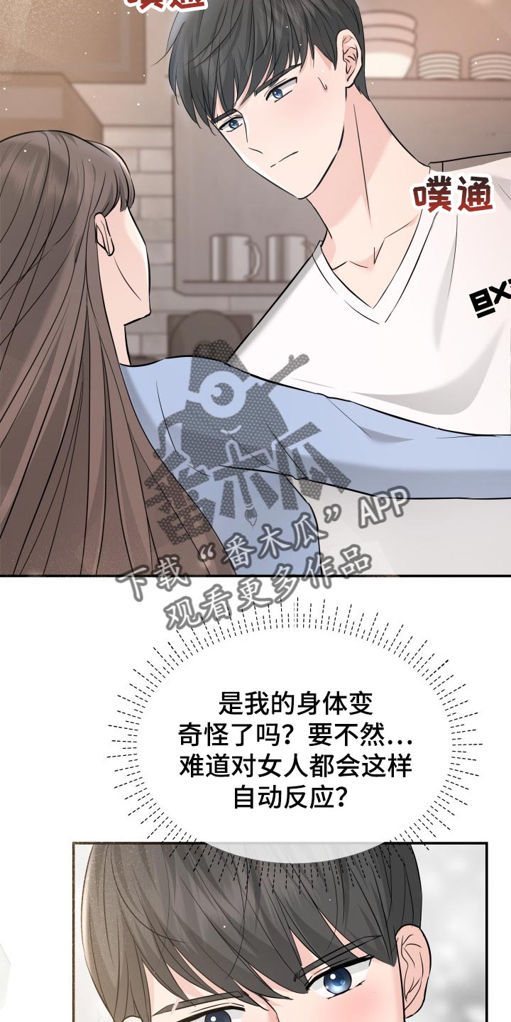 第31章：该死的想象力12