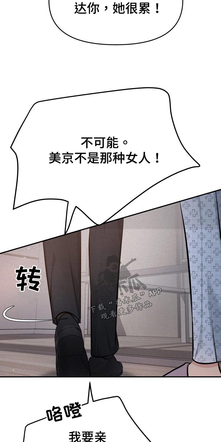 第105章：无法相信8