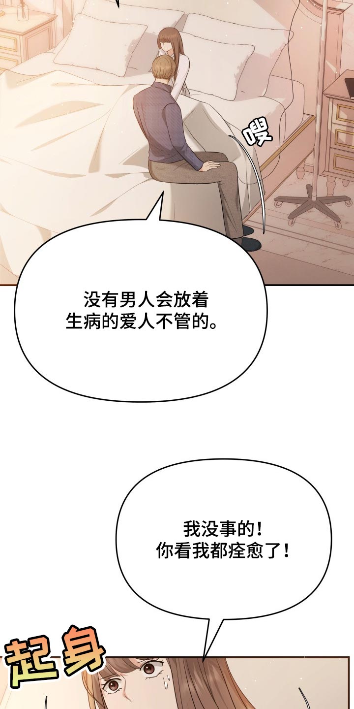 第43章：忘不了的人8
