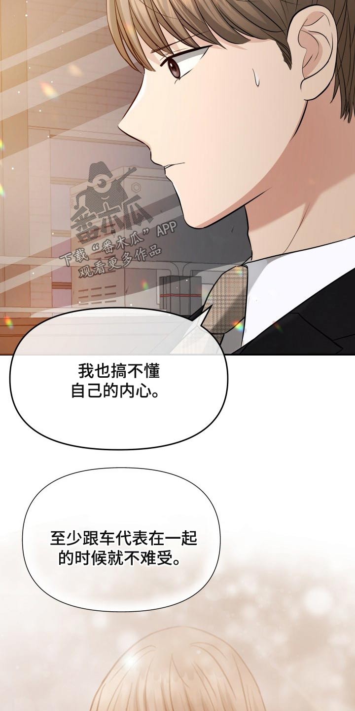 第52章：协约2