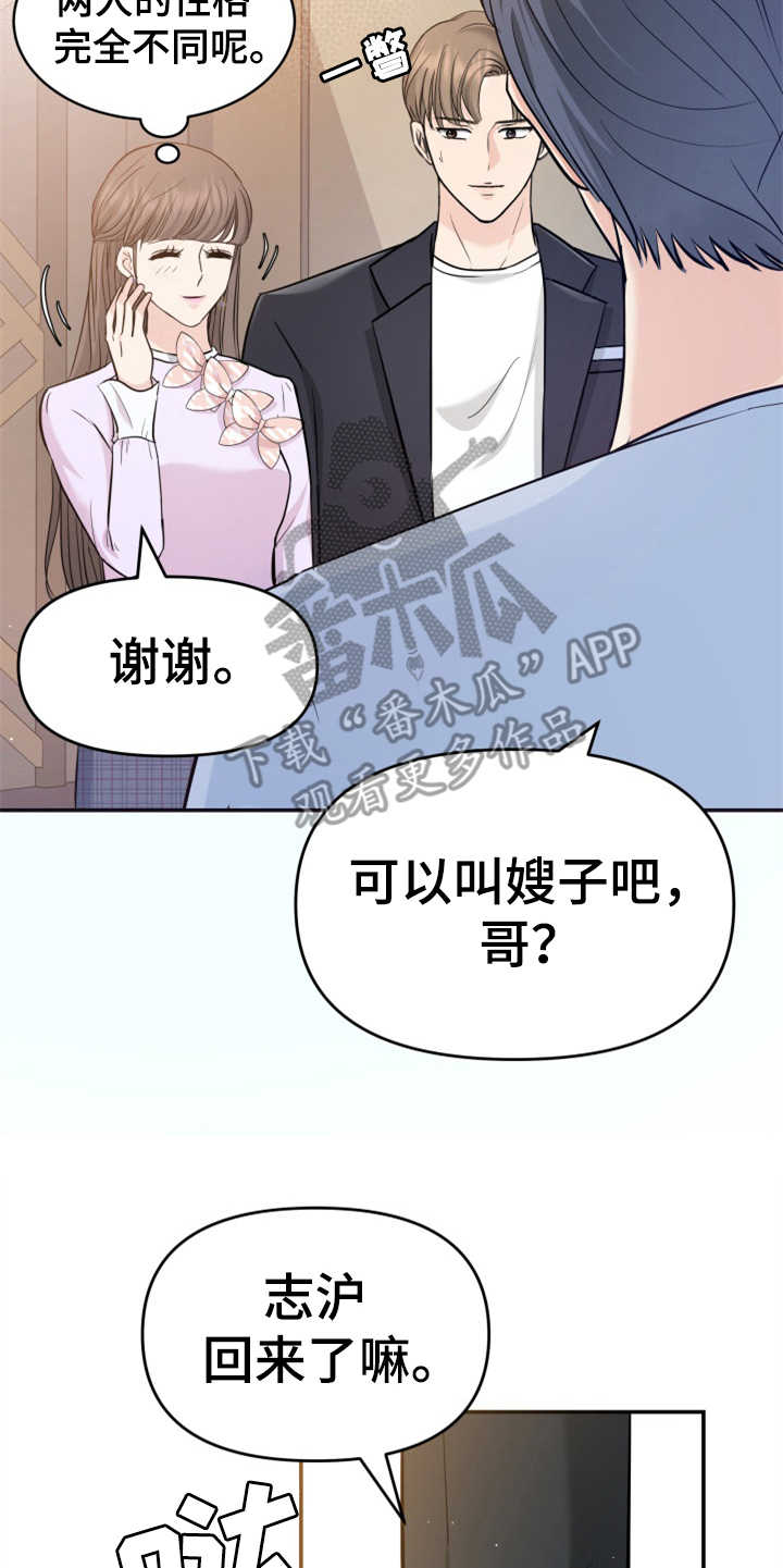 第25章：见家长4