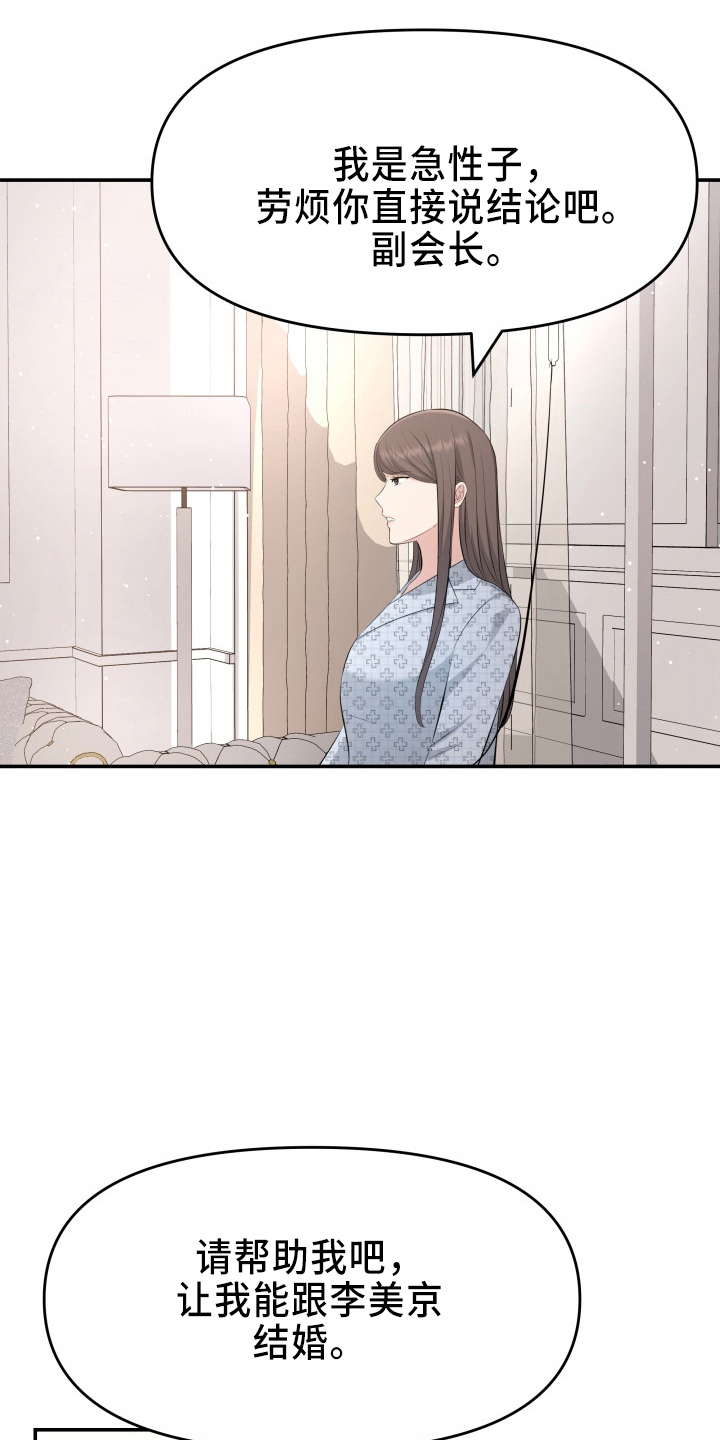 第98章：面谈19