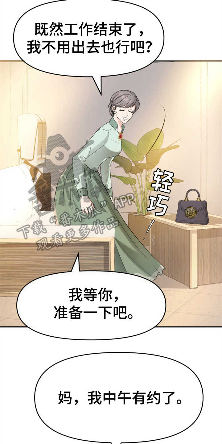 第11章：找上门23