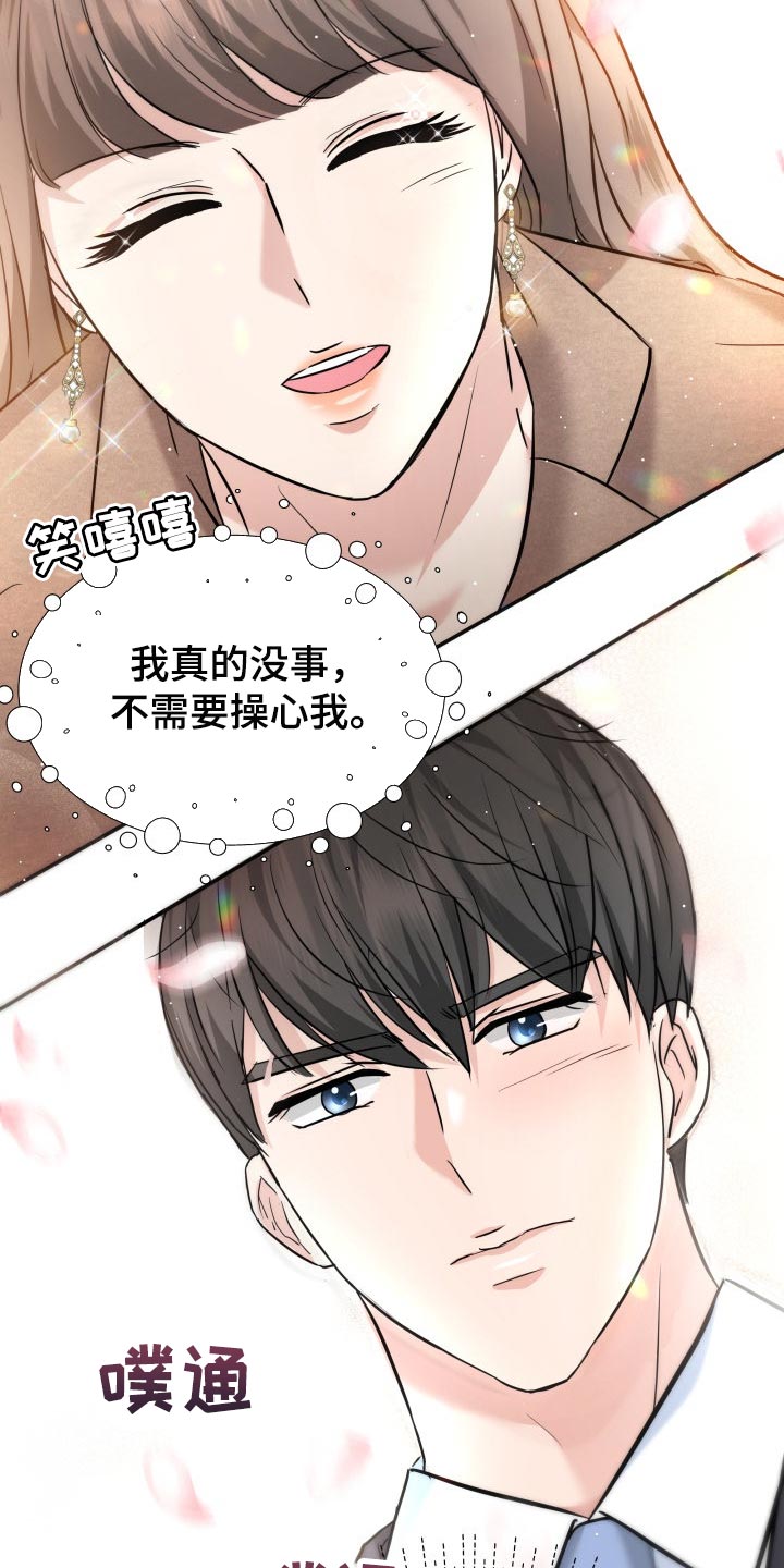 第36章：配合17