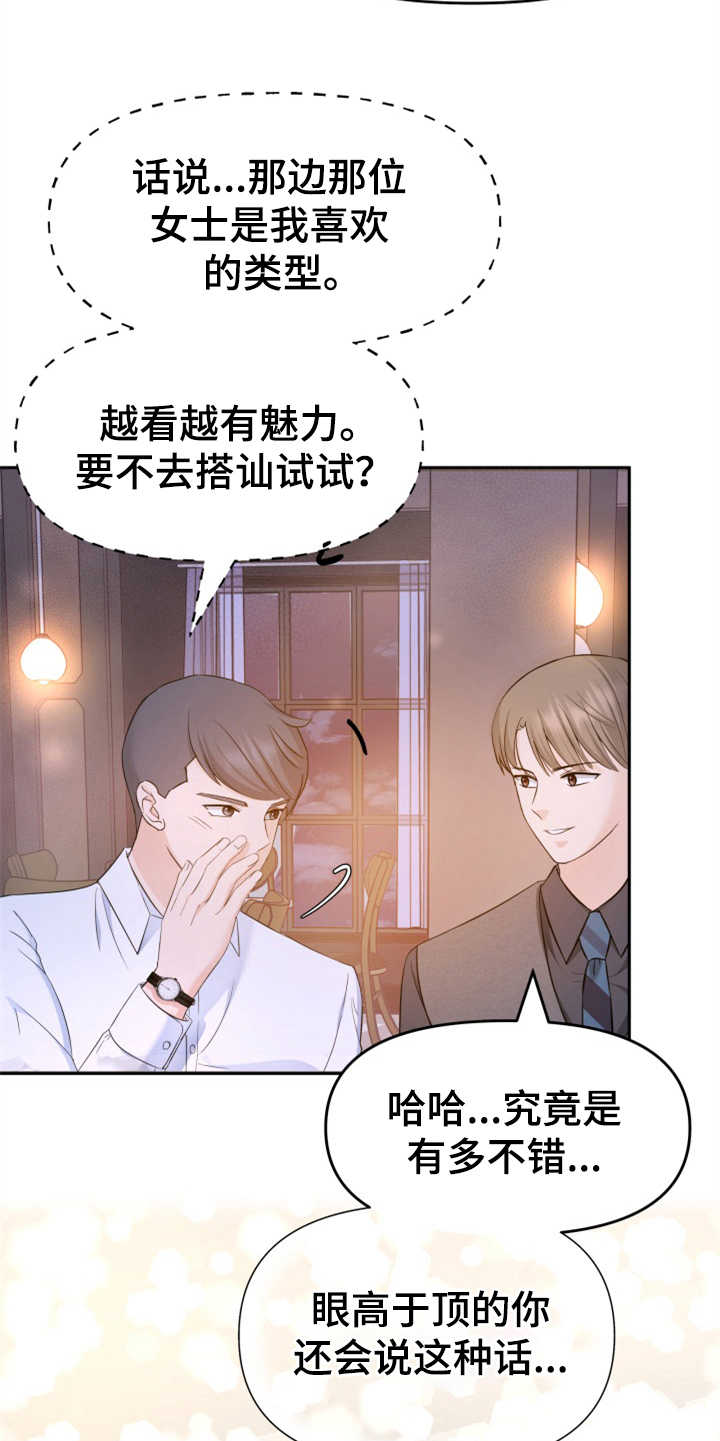 第15章：巧遇4