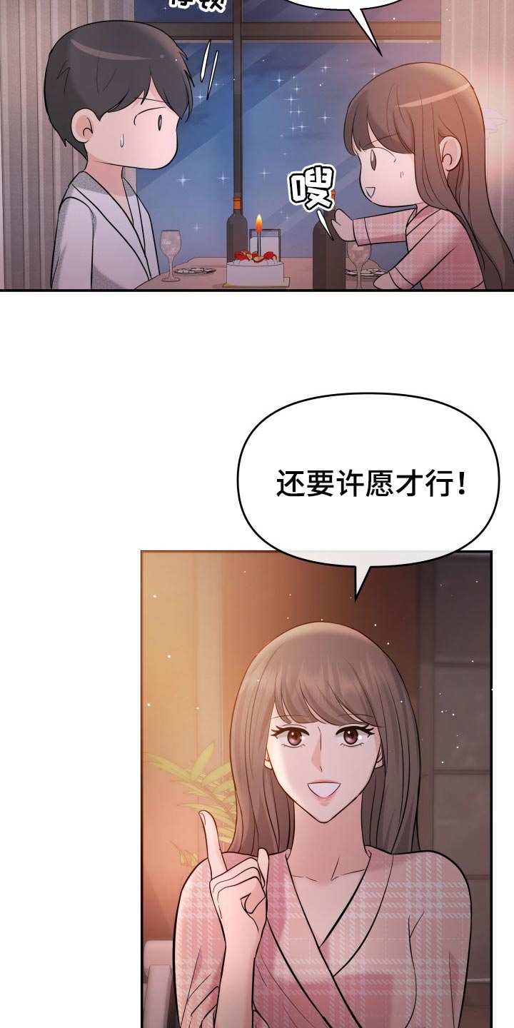第46章：许愿18