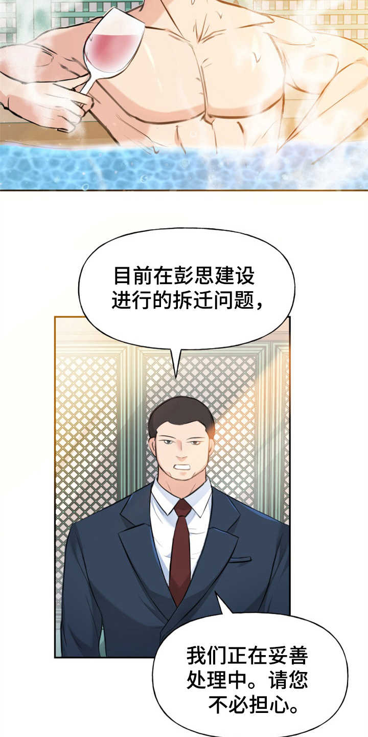 第7章：排场3