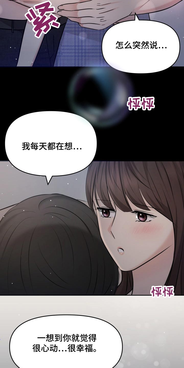 第62章：幸福20