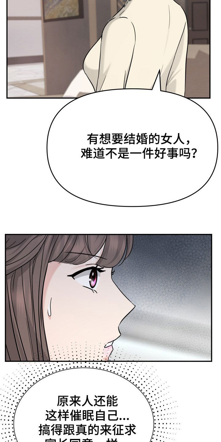 第27章：讨厌下雨11