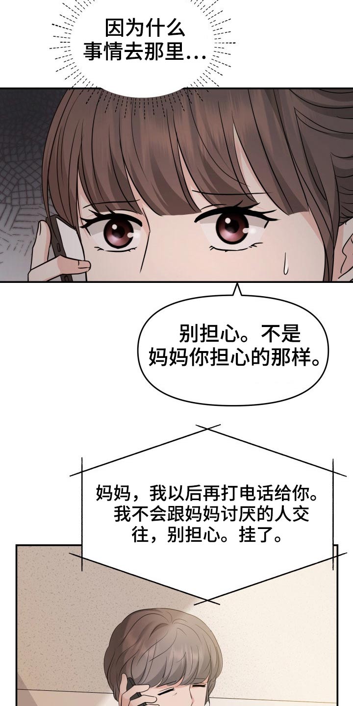 第71章：怎么办19
