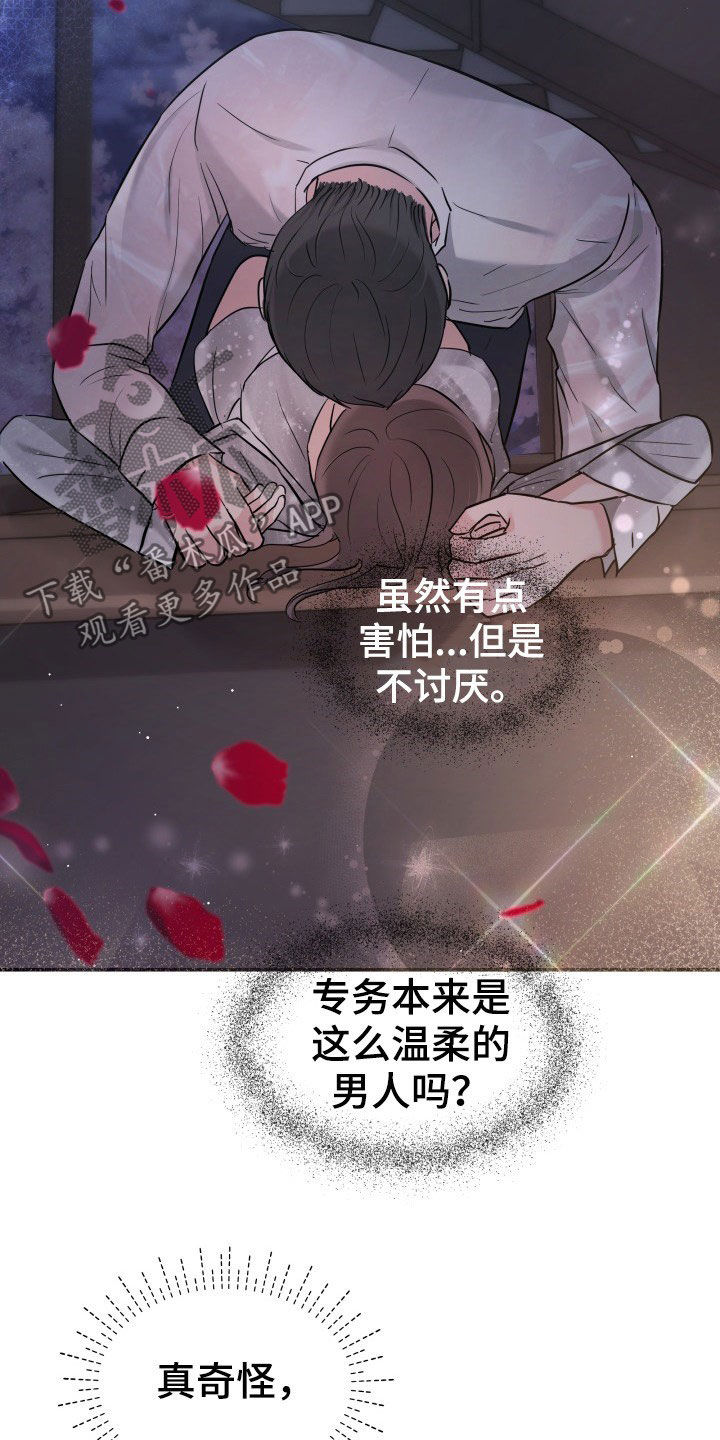 第30章：不讨厌5