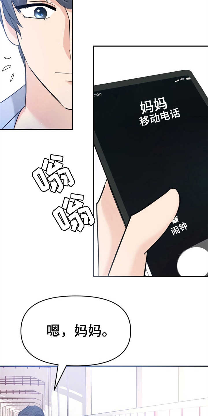 第21章：大演员5