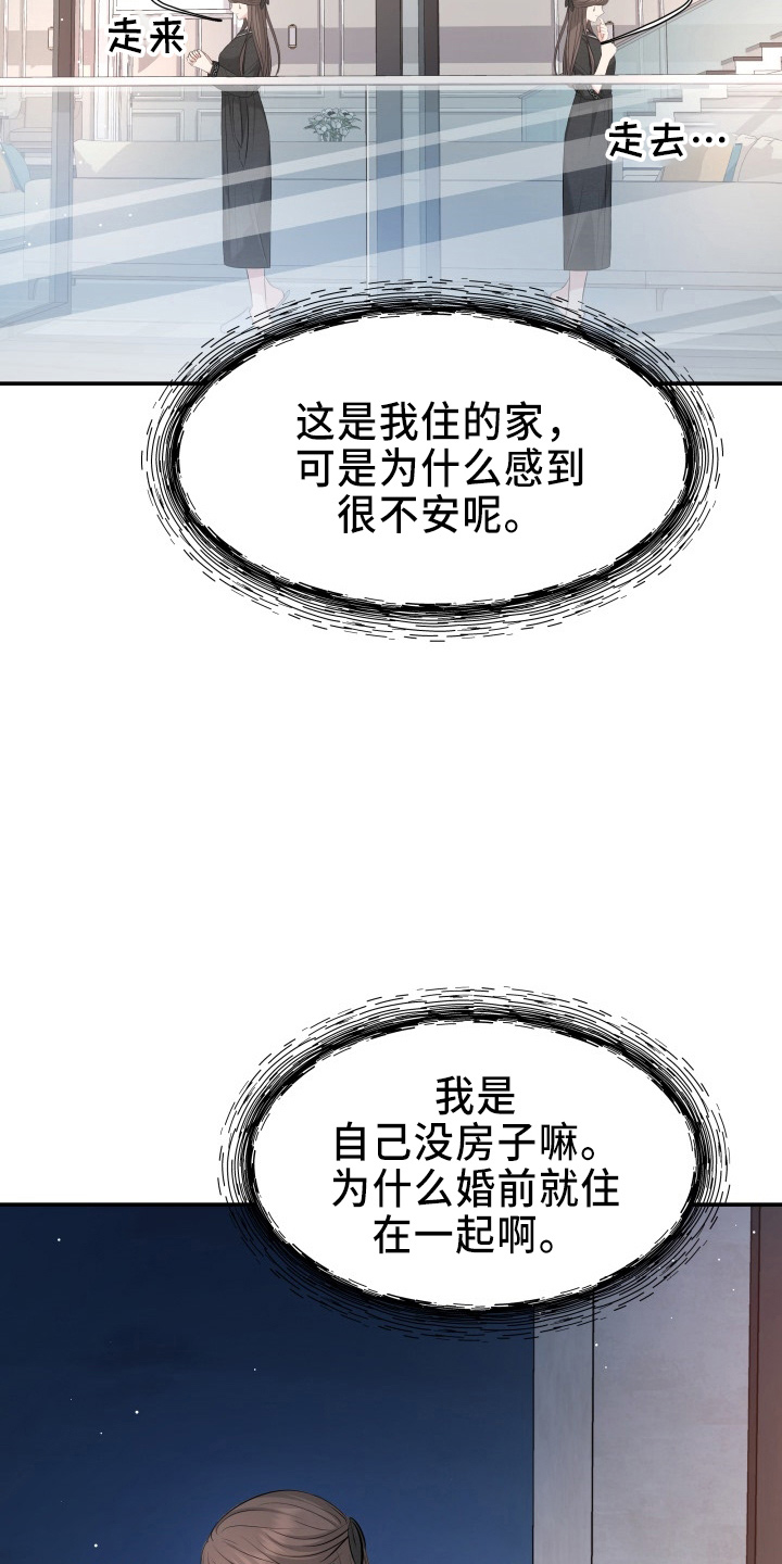 第99章：心上人11
