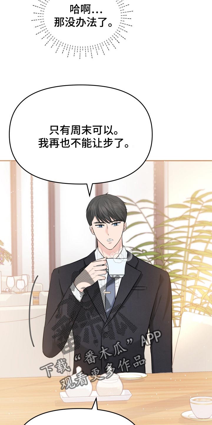 第33章：不安的微笑19