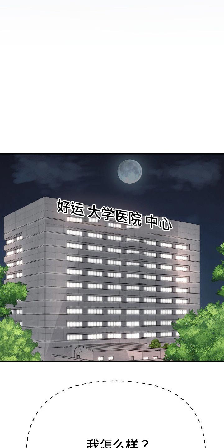 第105章：无法相信21