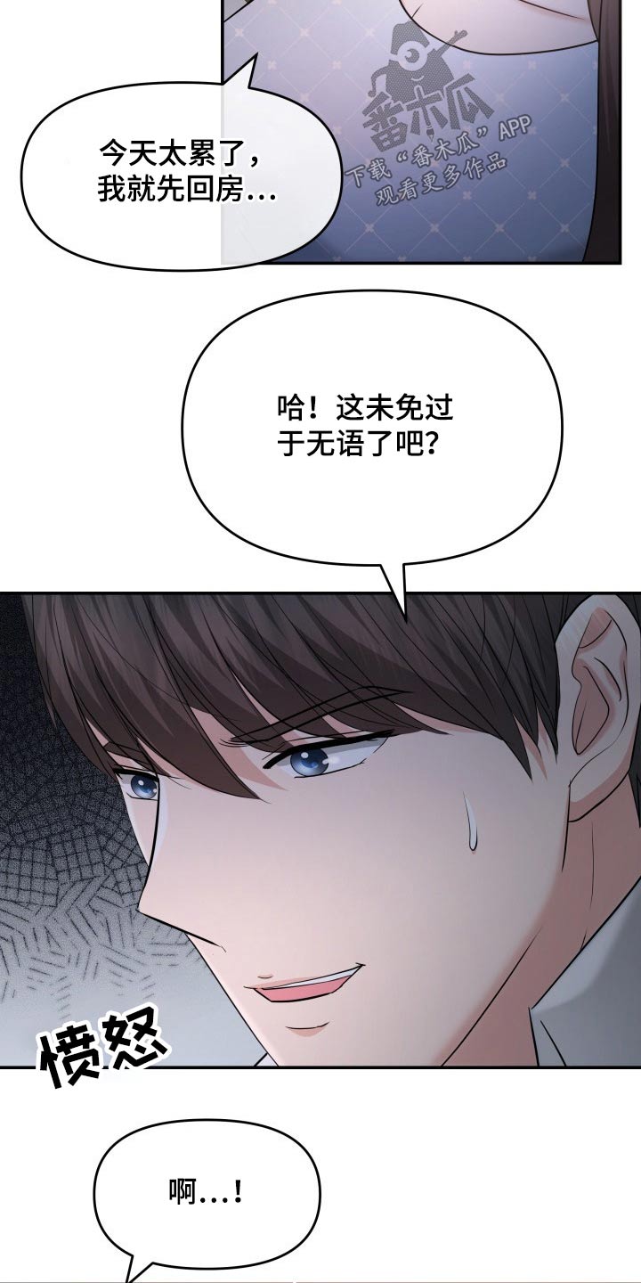 第56章：误会6